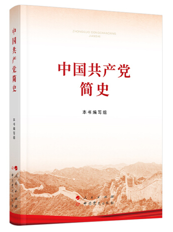 黨史學習教育明確“指定書目”，為何是這四本書？(圖4)