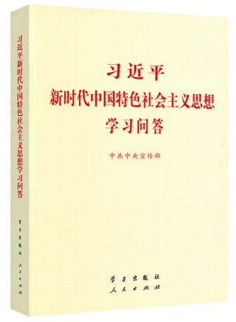 黨史學習教育明確“指定書目”，為何是這四本書？(圖3)